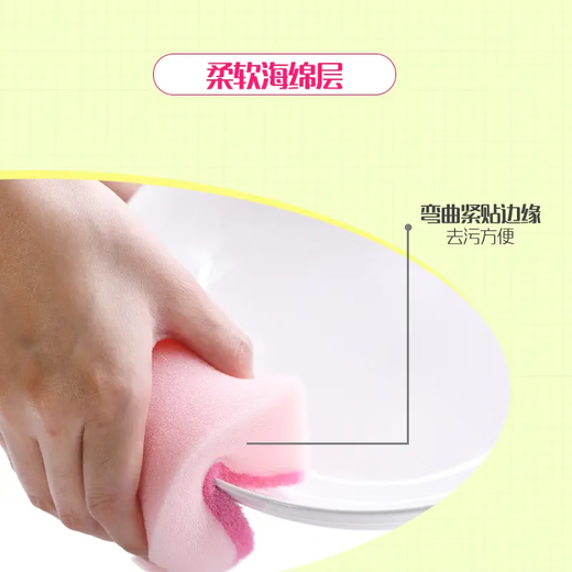 Miaojie hanging sponge scouring pad 1 piece set with hanging suction cup