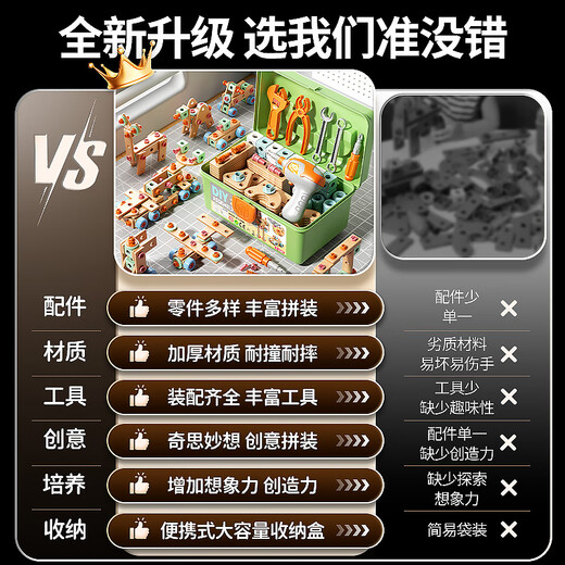 玩具特工队儿童益智玩具男孩拧螺丝仿真修理工具箱电钻3-6岁 [电动拧螺丝工作箱]147件套