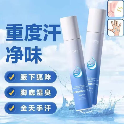 Aluminum tetrachlorohydroxyzirconium body odor spray aluminum hydroxychloride antiperspirant for sweaty hands and armpits deodorizing water for men and women only 20ml*1 bottle