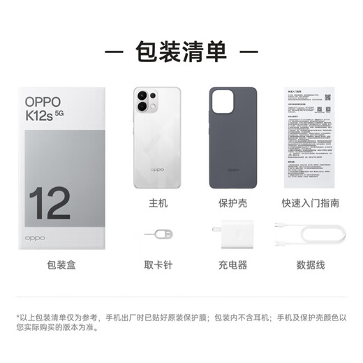 Oppo K12S 8GB+128 ГБ XINGMANGBAI 7000MAH LONGE LIGE LIGE LIGE ОТВЕТСТВЕННОЕ ОЛИЖАРОВАННОЕ ОЛИЖА