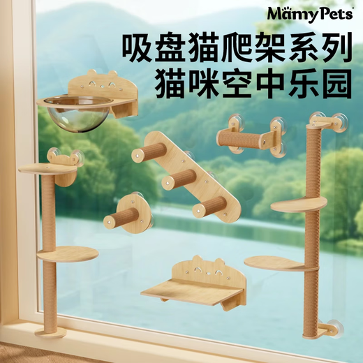 MamyPets suction cup cat climbing frame space capsule cat nest wall type punch-free glass balcony hanging nest cat hammock cat jumping platform suction cup water drop two-step cat climbing frame no punching required stable and will not fall off