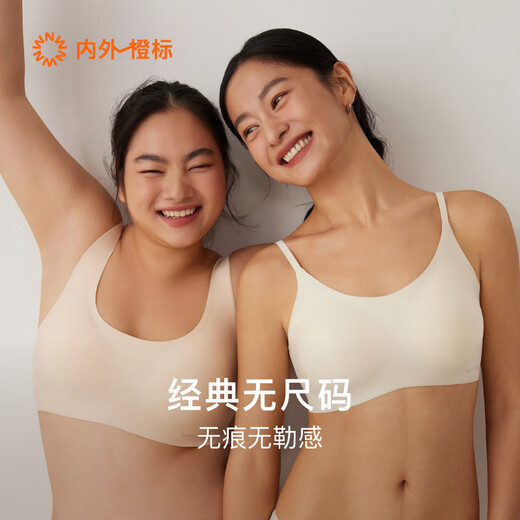 NEIWAI内外【优选】云朵无尺码文胸内衣女无痕无钢圈吊带背心非固定杯 【吊带】肤色 (适合A-D杯） 均码