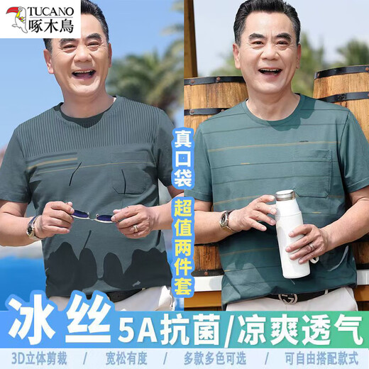 啄木鸟爸爸夏装短袖t恤男中年丝光棉Polo衫上衣中老年宽松冰丝圆领半袖 690绿色+692绿色 M /165