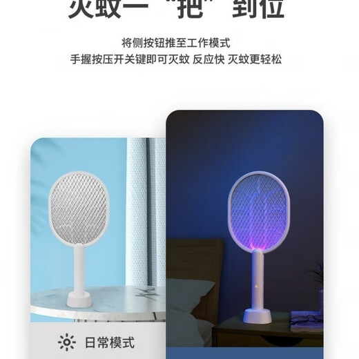Joyoung Beauty brand electric mosquito swatter household rechargeable lithium battery powerful mosquito killer lamp two-in-one mosquito repellent artifact mosquito fly swatter Xuejibai-simple version-500m official Miebujingju very/10-year warranty