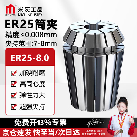 Mitzi ER25 collet 1.0-16.0 high precision 0.008 CNC spring chuck engraving machine tool handle clamp chuck ER25-8.0 1 piece