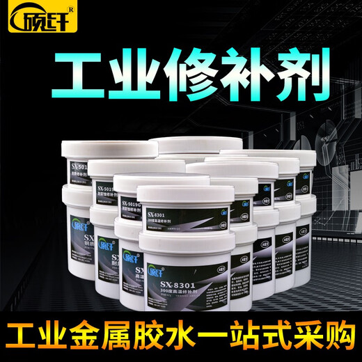 溥畔工业金属修补剂粘不锈钢铁铝合金铜质陶瓷密封修补胶铸工胶强力胶 5012G耐高温钢质修补剂250g