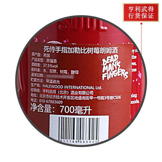 德梦手指死侍手指加勒比椰子草本菠萝百香果咖啡原味系列朗姆酒 RUM 洋酒 德梦手指树莓味