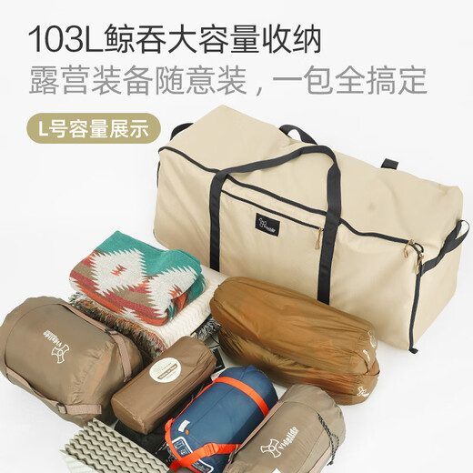 vidalido维达利多户外露营超大号旅行袋牛津布防水大容量行李打包袋收纳袋 XL号100*32*40cm-卡其色