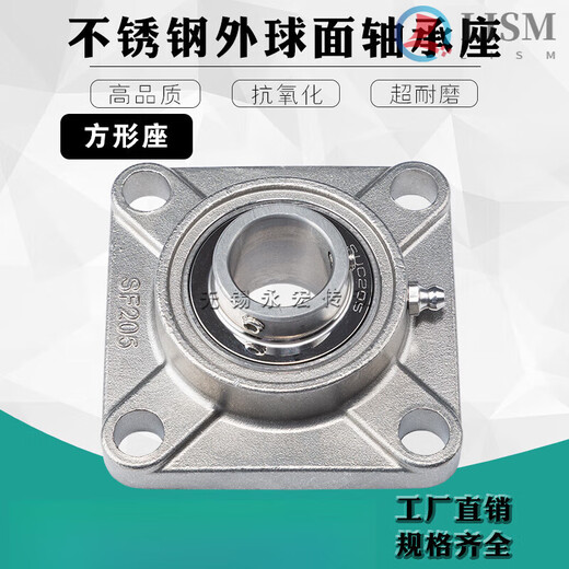 Stainless steel seated bearing 304 material square seat SUCF204 SF205 F206 F207 F208 F209 304 seat + 304 bearing SUCF209 inner diameter 45