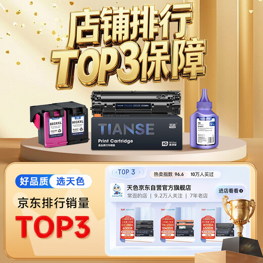 天色Q2612A适用惠普1020硒鼓hp 1020plus m1005mfp m1319 1022 1018打印机粉盒墨盒佳能LBP2900