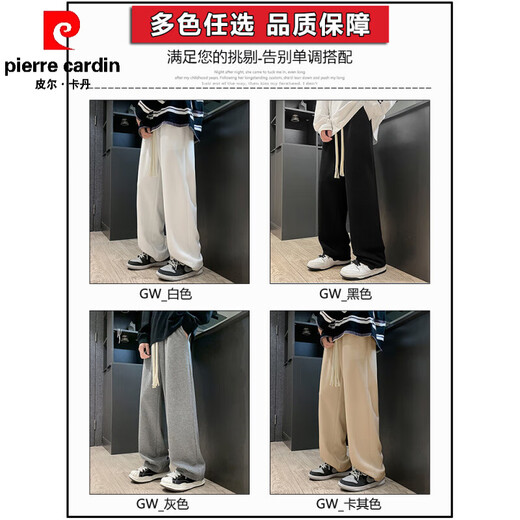 皮尔卡丹（pierre cardin）卫裤男生新款春秋款垂感直筒宽松男士休闲长裤夏季冰丝阔腿运动裤 CK693【冰丝款】白色 M