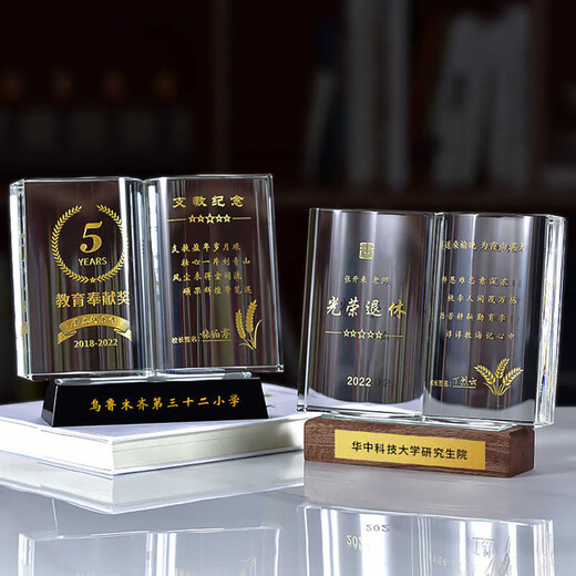 Fairwei Teachers’ Honorable Retirement Souvenirs are custom-made for teachers and leaders, high-end practical creative gifts, customized support teaching gifts, crystal book ornaments, cultural and educational souvenir production