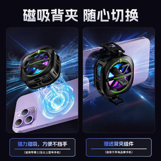 YouMaker [Real Icing 丨 E-Sport-Level-Wärme-Dissipation] Mobile Handy Radiator Tablet Magnetic Absorbing Semiconductor-Abkühlungsclip Apple 13/14 Android Chicken King.