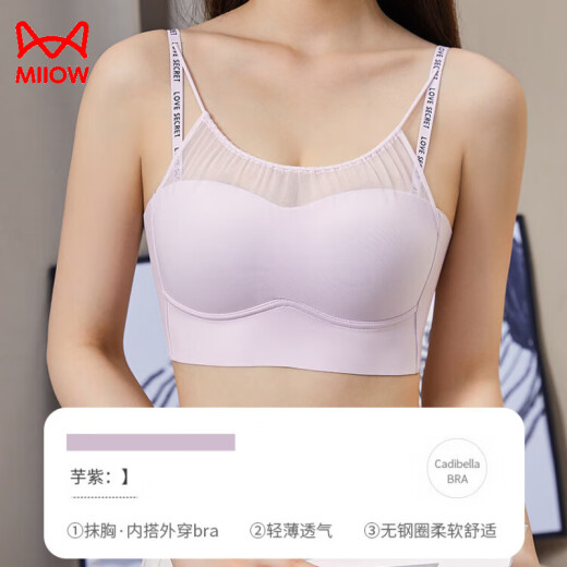 Cat man markless strapless underwear for women's vest style inner wear anti-exposure summer thin comfortable breathable mesh beautiful back bra Black M -34/75AB (90-110Jin [Jin equals 0.5 kg])
