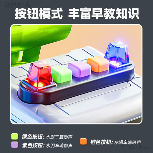 电迈搅拌车玩具可出料儿童大号合金工程车水泥混泥土罐车车男孩礼物 红【塑料款】超大号搅拌车灯光音