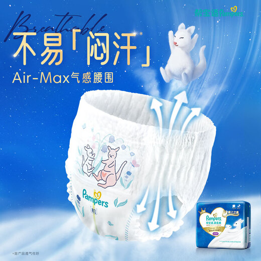 Pampers Kangaroo Pants Pull-Up Pants Newborn Baby Diapers Ultra-Thin Breathable Night Use XL25