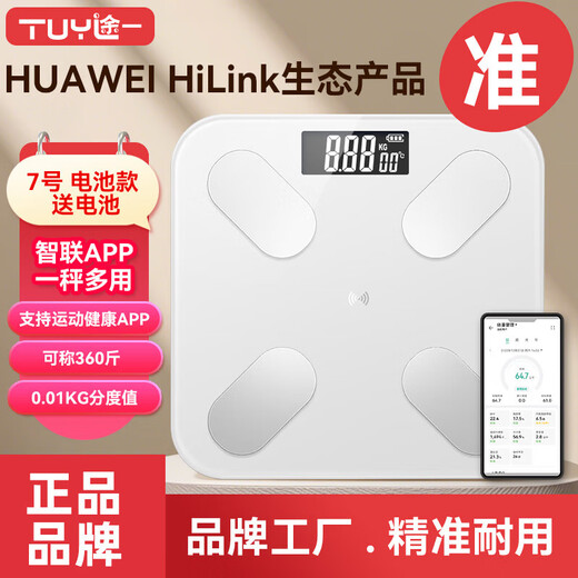 体脂秤支持HUAWEI Hilink体脂秤体脂秤体脂秤体脂秤体脂秤体脂秤体脂秤体脂秤体脂秤体脂秤体脂秤 皓月白 电池款 体脂秤
