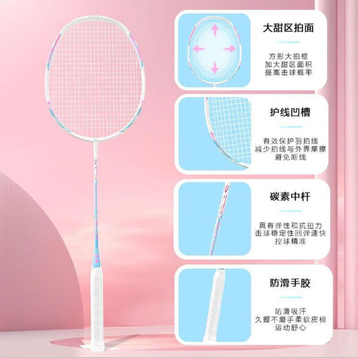 跃越（yueyue）羽毛球拍全碳素一体拍超轻5U碳素双拍耐打高弹力学生 全碳素炫彩6172支大礼包 23磅小仙女初学佳选择