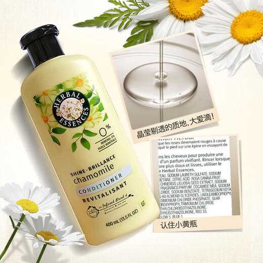Herbal Essences植感哲学洋甘菊洗发水控油蓬松持久留香洗头膏400ml洗发露伊卡璐
