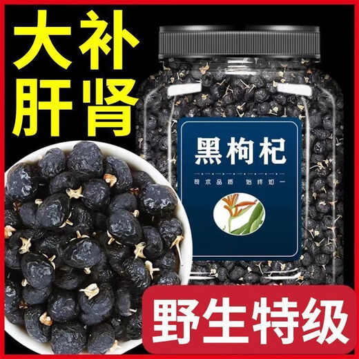 Xiemu Pang Donglai Black Wolfberry Kauf authentisch Qinghai Special Special Special Black Wolfberry Free-Sulfur-freie Wolfberry Wolfberry Suchs Health Tea DL Selection 5 Gramm nur wenige * schießen dose kostengünstiger