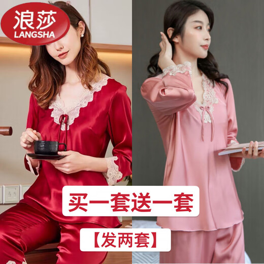 浪莎（LangSha）轻奢感大码冰丝睡衣女长袖春秋季薄款家居服睡衣套装夏天新款 21821酒红+9856香槟 4XL 【170-200斤】