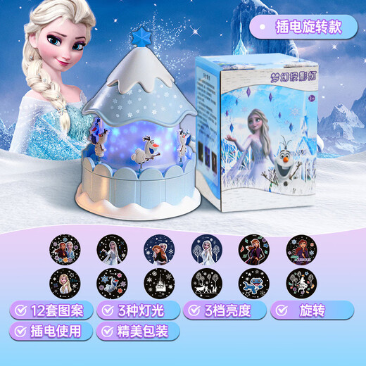 优克拉艾莎爱莎公主女孩生日礼物儿童玩具3-6岁女童7星空12投影14小夜灯 艾莎公主玩具12套投影-插电款