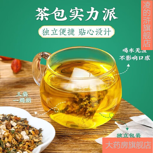 北京同仁堂玉米须桑叶茶青钱柳牛蒡根大麦葛根玉米须桑叶茶水泡茶 1盒