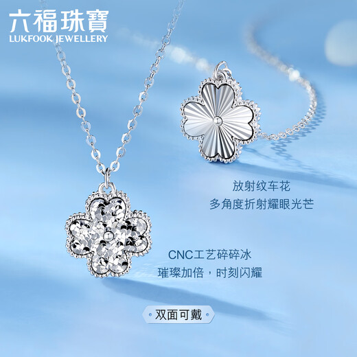 Lukfook Jewelry Platinum 950 Crushed Ice Clover Platinum Necklace Set Price G07P0002DS 5.55g (including labor cost 549 yuan)