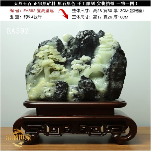 京城世家天然玉石山水摆件意境花玉原石精雕领导办公室书桌装饰摆设风水 4444