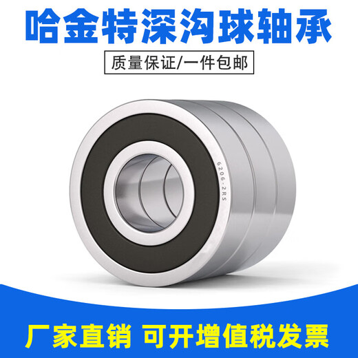 科至途哈金特轴承 6224 6226 6228 6230 6232 E RS ZZ 6224-RS胶盖进口 6228----RS【胶盖】