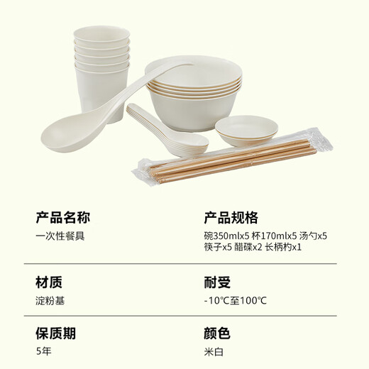 Blue natural corn starch disposable tableware set for 5 people (bowl + chopsticks + cup + spoon + plate)
