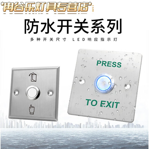 
Shantoulin Village outdoor waterproof access control panel self-resetting exit button narrow long sill door button red long strip + bottom box z3519d2w (size 9