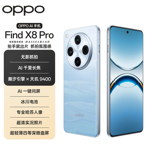 Oppo Find X8 Pro 12GB+512 GB Skyline Abmessung 9400 Dual Periscope Telo vier Hauptkameras 5910mah Glacier Battery 5G Fotografie AI Mobiltelefon