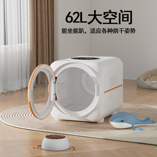 Maoyu Miaoxiang smart pet drying box fully automatic quick-drying cat and dog puppet blowing water artifact bottom air outlet drying box 62 liters new product - sterilization and disinfection - APP Zhilian