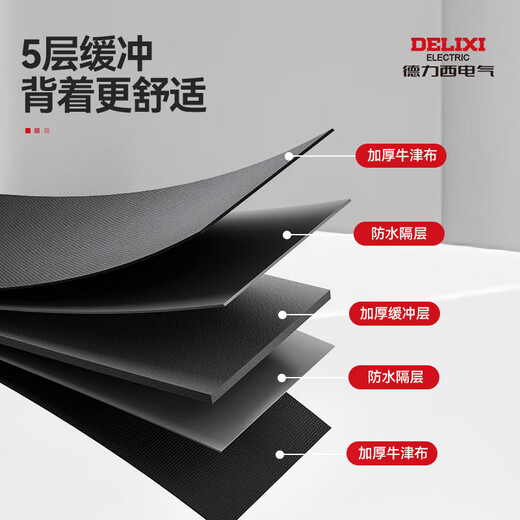 德力西电气（DELIXI ELECTRIC）双肩背包牛津布多层双肩包电工维修专用防水耐磨工具包 【18寸塑底加高款】承重130斤