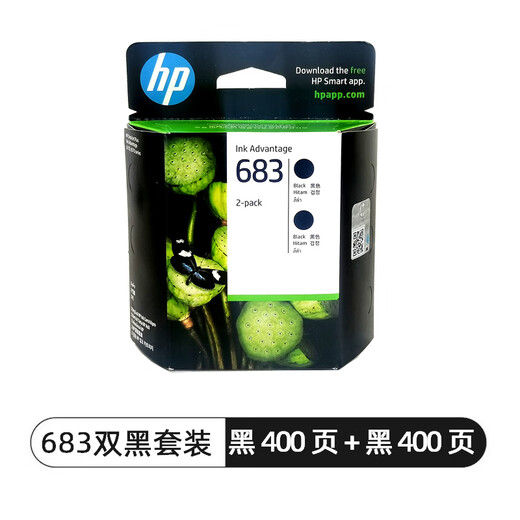 Les cartouches à encre HP683 d'origine conviennent à HP 6170/6570 IMPRIMANCE BLACK COLOR CARTRIDGES BLACK Double support