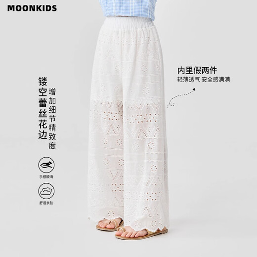 moonkids女童裤子夏季薄款儿童镂空蕾丝阔腿裤女孩白色夏装2025休闲直筒裤 两件套【15090阔腿裤+9889短袖】 150 cm