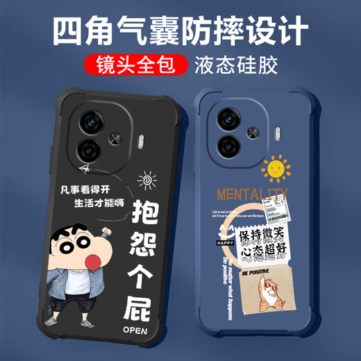 No picante para Vivoiqoz9Turbo Mobile Telephone Lense Men's Liquid Silicone Liquid Silicona de cuatro esquinas Airbag Anti-Fall Protection Case micro-mate de texto inspirador Cartoon Nuevo estilo OU1278 Bafang Laicai-Cool Black VivoiqoOz9Turbo [sencillo único]