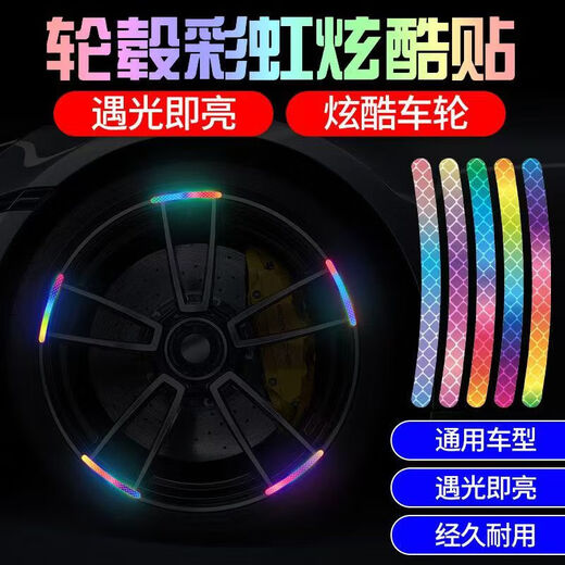 
Electric car colorful glitter wheel sticker personalized creative colorful tire warning sticker bicycle rainbow luminous sticker Rainbow luminous sticker 10 pieces/Colorful green