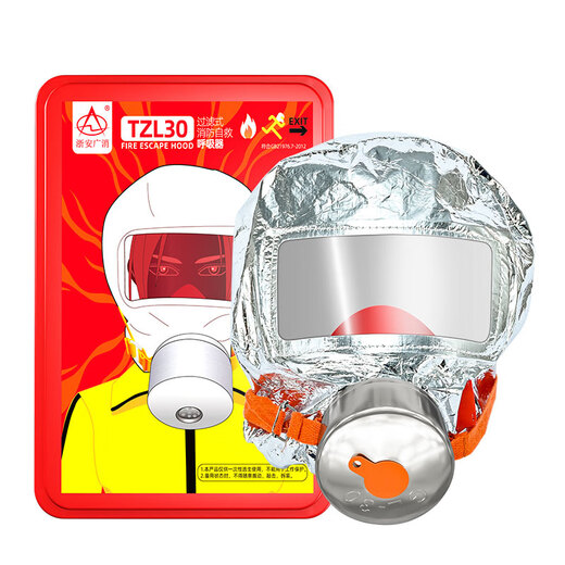 Zhe'an Guangxiao New National Standard Gas Mask Fire Mask Anti-Smoke Mask Fire Escape Filter Self-Rescue Respirator 3C Certification Smoke Filter Enhanced Corporate Procurement