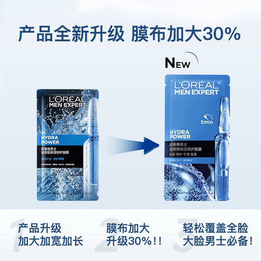 L'Oreal Mask Hidratante y control del aceite Reparación de ácido hialurónico Roca Volcánico Acné Productos de cuidado de la piel Carretera de carbón Celetería Patch ácido hialurónico Máscara hidratante 5 Tabletas