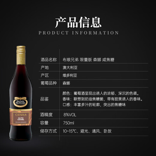 Brown Brothers Limited Edition Sina gesalzener Karamellwein 750 ml Single Flasche Australische Originalflasche importiert Wein