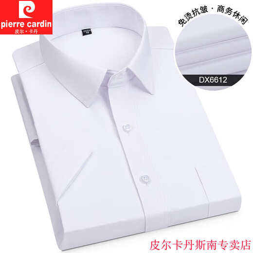 
Pier Cardin summer thin short-sleeved shirt for men, middle-aged and young business professional work clothes blue shirt for men, half-sleeved solid color work clothes DX6623 38 (recommended 100-120 Jin [Jin equals 0.5 kg])