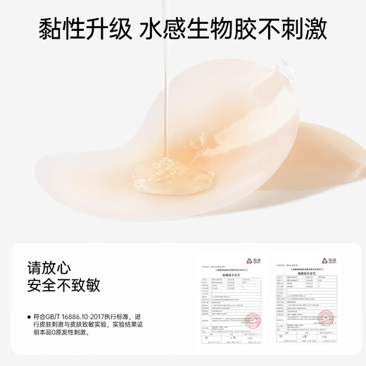 Modal Light and Dünnstil Bündel Aufkleber Silicon Latex Aufkleber Kleine Brüste zeigen große Hochzeitsschlingen unsichtbarer BH -Brustaufkleber