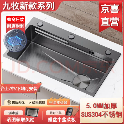 JOMOO JOMOO large single-slot nano-thick 304 stainless steel undercounter sink home kitchen sink honeycomb 5.0 sink A package basic package 65*45