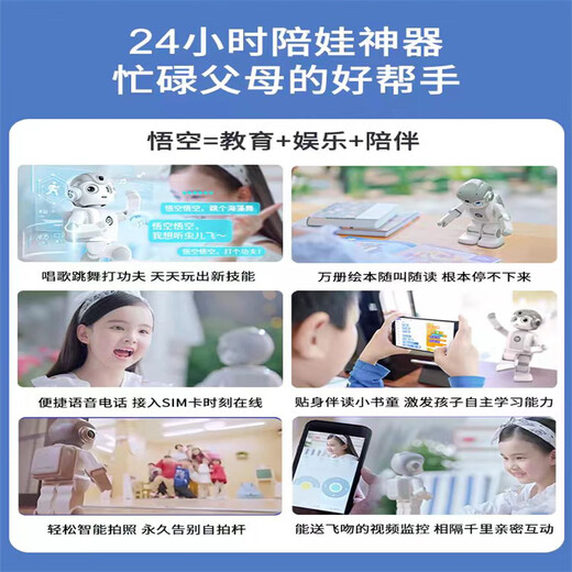 Ubly wukong robot éducation intelligente Programmation dansant la compagnie des enfants apprentissage des enfants