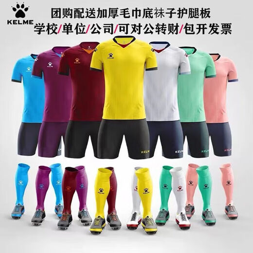 Kelme (Kee) Neue Fußballuniform Set Sporttraining Anzug Erwachsener Kurzärärmel-Kinderwettbewerb Uniform atmungsaktiv und schnell trocken 1048 Weiß XL