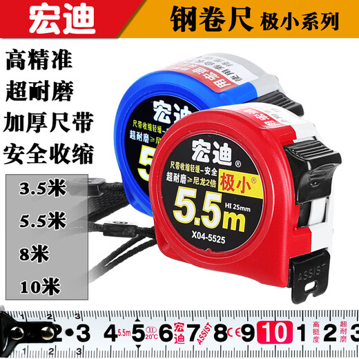 Hongdi ASSIST Hongdi steel tape measure metric thickened tape measure with high precision anti-fall and wear-resistant ruler 5.5m 3.5m 5.5mX25mm ruler with (blue) X04-5525A Others
