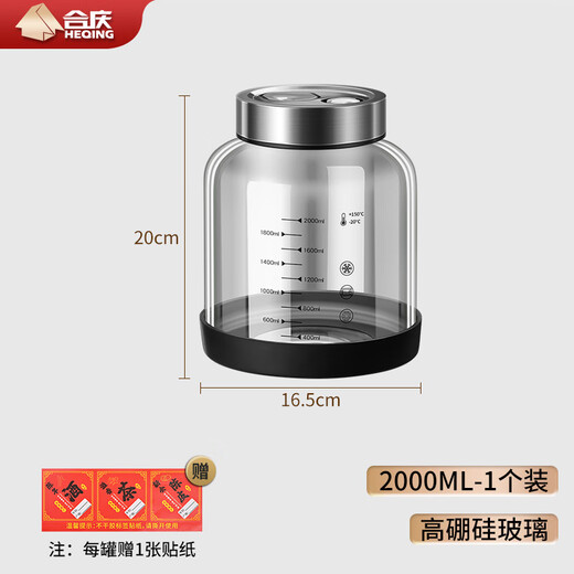 Heqing high borosilicate glass sweet wine fermentation tank enzyme tank sweet wine jar special fermentation bottle container empty bottle transparent 2000ML high borosilicate glass