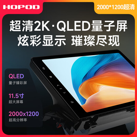 宏普达（hopod）适用于丰田凯美瑞中控显示大屏导航360全景影像一体机改装升级 [9863]11.5寸(2+32G)八核智惠版 丰田凯美瑞标配+记录仪+倒车后视